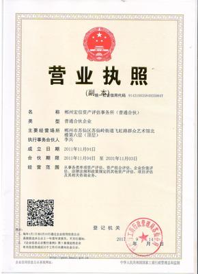 郴州宏信資產(chǎn)評(píng)估事務(wù)所 專業(yè)資產(chǎn)評(píng)估服務(wù)的卓越選擇