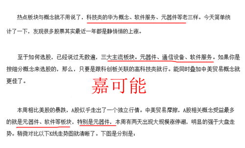 纏論圖解A股熱點(diǎn) 軟件服務(wù)板塊與牛股三五互聯(lián)、會暢通訊、寶信軟件的資產(chǎn)評估服務(wù)分析